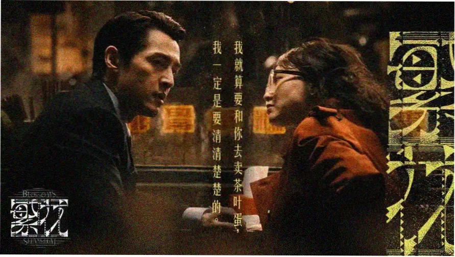 湿街冷焰 4K修复版 琪琪电影网今日放映