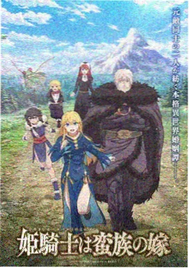 星轨信使 科幻动画